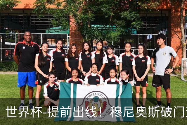 世界杯-提前出线！穆尼奥斯破门迪亚斯2球被吹 哥伦比亚1-0民主刚果
