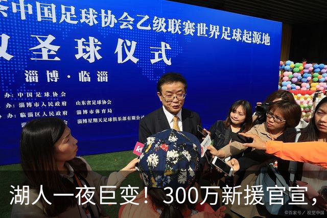 湖人一夜巨变！300万新援官宣，布朗尼被甩卖？4换1交易方案曝光