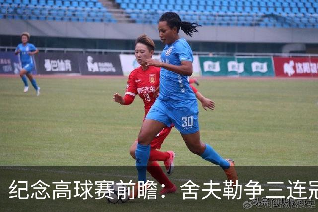 纪念高球赛前瞻：舍夫勒争三连冠 麦克罗伊归来