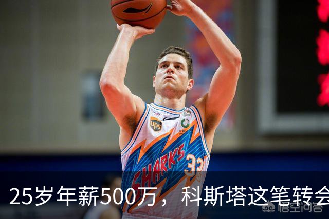 25岁年薪500万，科斯塔这笔转会到底值不值？“年纪轻轻就去沙特赚养老金了”——看到这句话的时候，我差点把咖啡喷出来