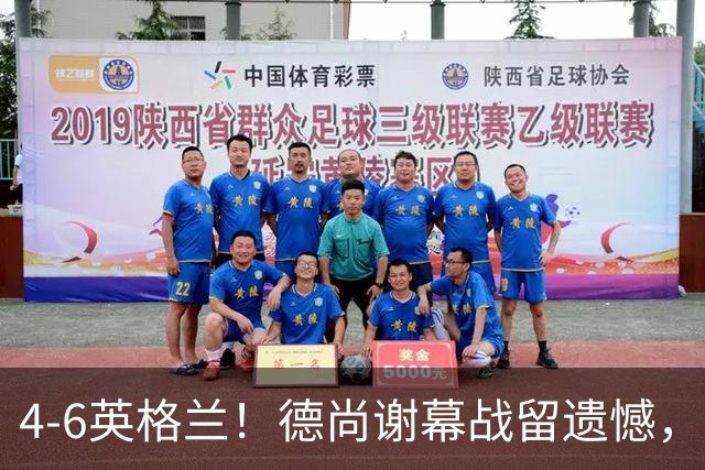 4-6英格兰！德尚谢幕战留遗憾，赛后坦言输球根源，句句大实话！